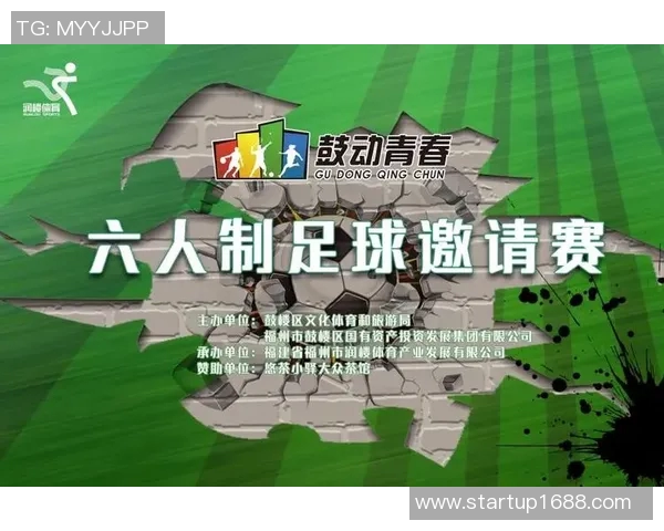 榕城足球比赛直播观看渠道及平台推荐详解