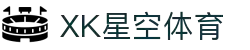 星空XK(中国)机器人官方网站